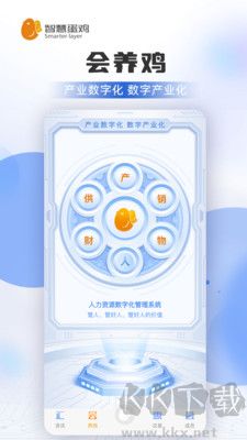 智慧蛋雞客戶端