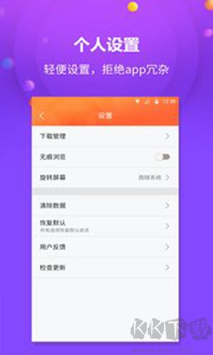 千橙瀏覽器app官網(wǎng)版