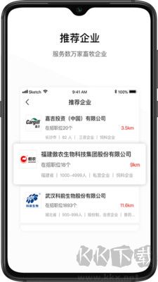 牧通人才網(wǎng)最新版