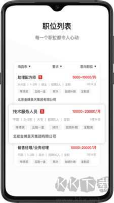 牧通人才網(wǎng)最新版
