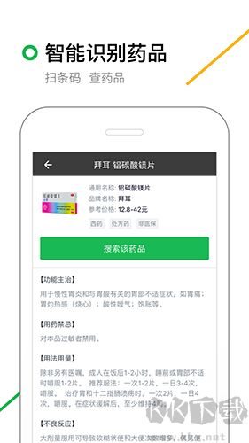 360搜索app手機(jī)版
