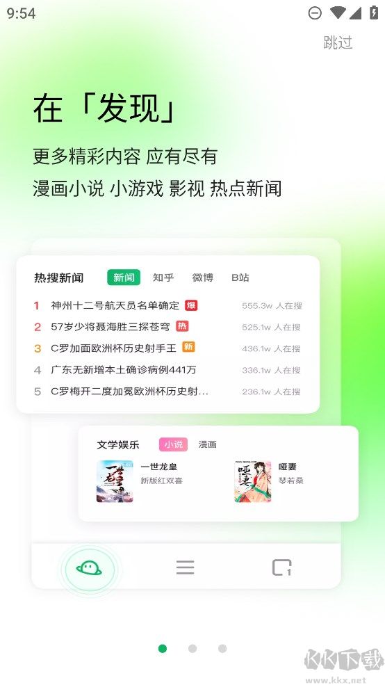 360搜索app手機(jī)版