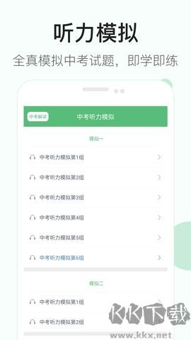 初中英語(yǔ)聽(tīng)力升級(jí)版