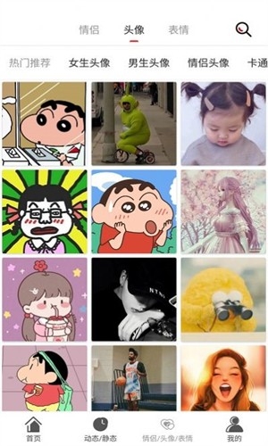 壁紙庫app最新版