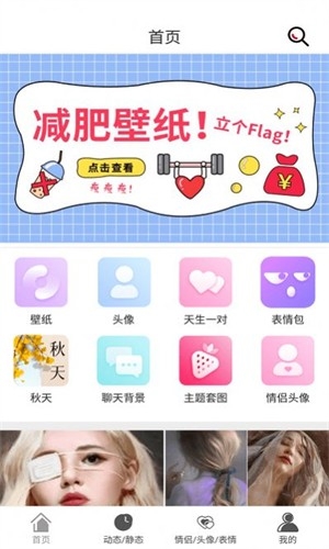 壁紙庫app最新版