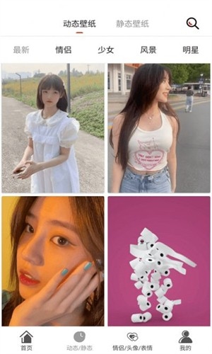 壁紙庫app最新版