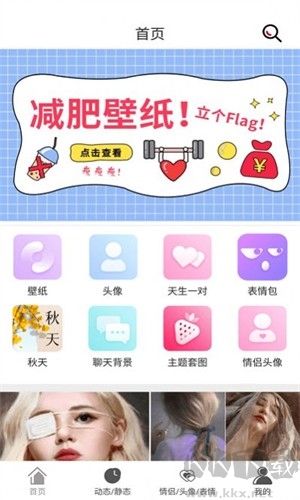 壁紙庫app最新版