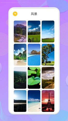 人人壁紙app超清版