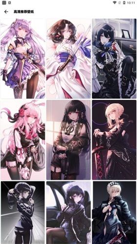 人人壁紙app超清版