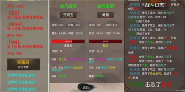修個(gè)球仙官方正版