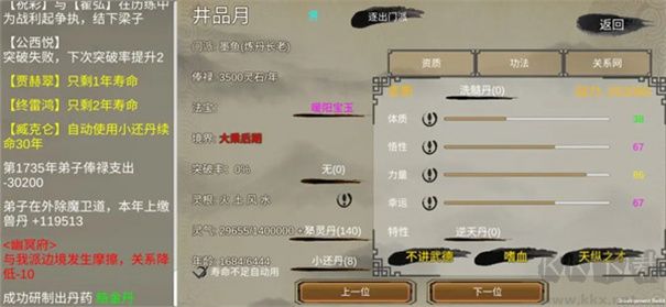 修個(gè)球仙官方正版