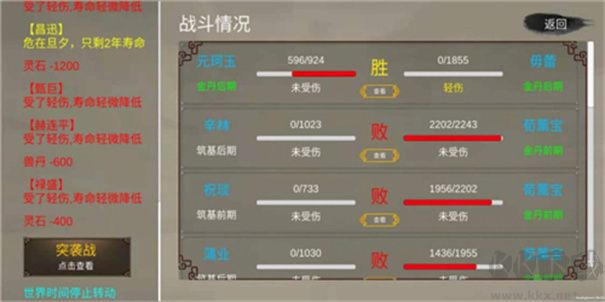 修個(gè)球仙官方正版