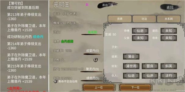 修個(gè)球仙官方正版