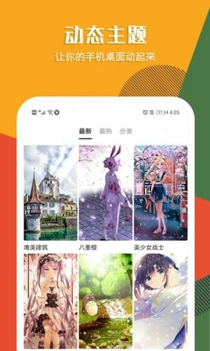 秀壁紙app完整版
