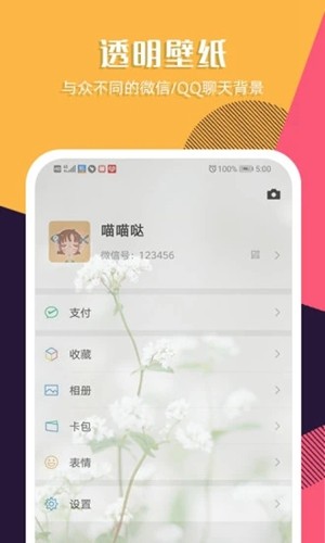 秀壁紙app完整版