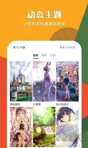 秀壁紙app完整版
