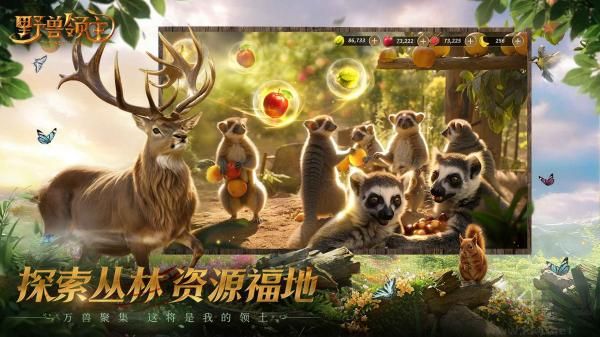 野獸領(lǐng)主：新世界2024最新版