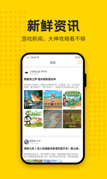歪比歪比游戲盒app標(biāo)準(zhǔn)版