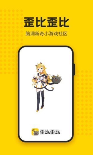 歪比歪比游戲盒app標(biāo)準(zhǔn)版