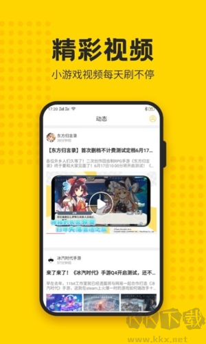歪比歪比游戲盒app標(biāo)準(zhǔn)版