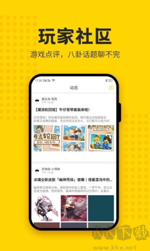 歪比歪比游戲盒app標(biāo)準(zhǔn)版