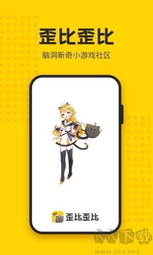 歪比歪比游戲盒app標(biāo)準(zhǔn)版