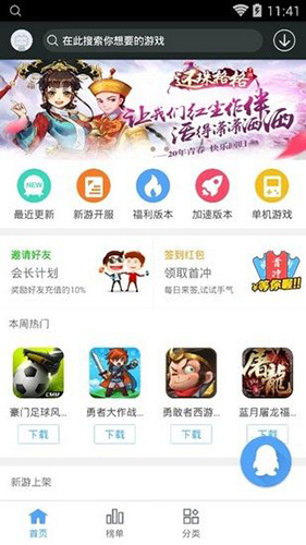 99玩手游平臺app專業(yè)版