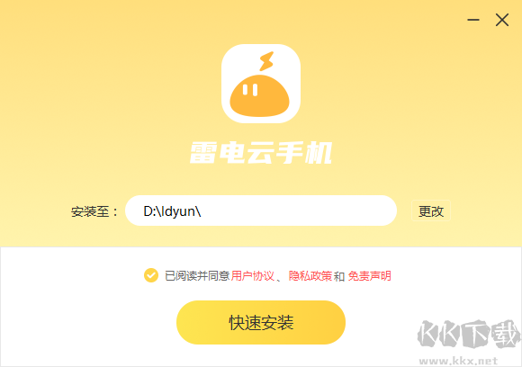 雷電云手機(jī)正版