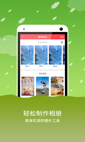 音樂相冊精靈app升級版