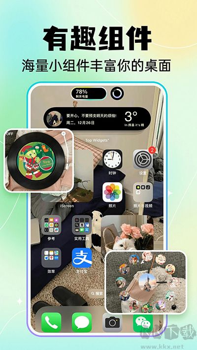 快捷換圖標(biāo)安卓新版本