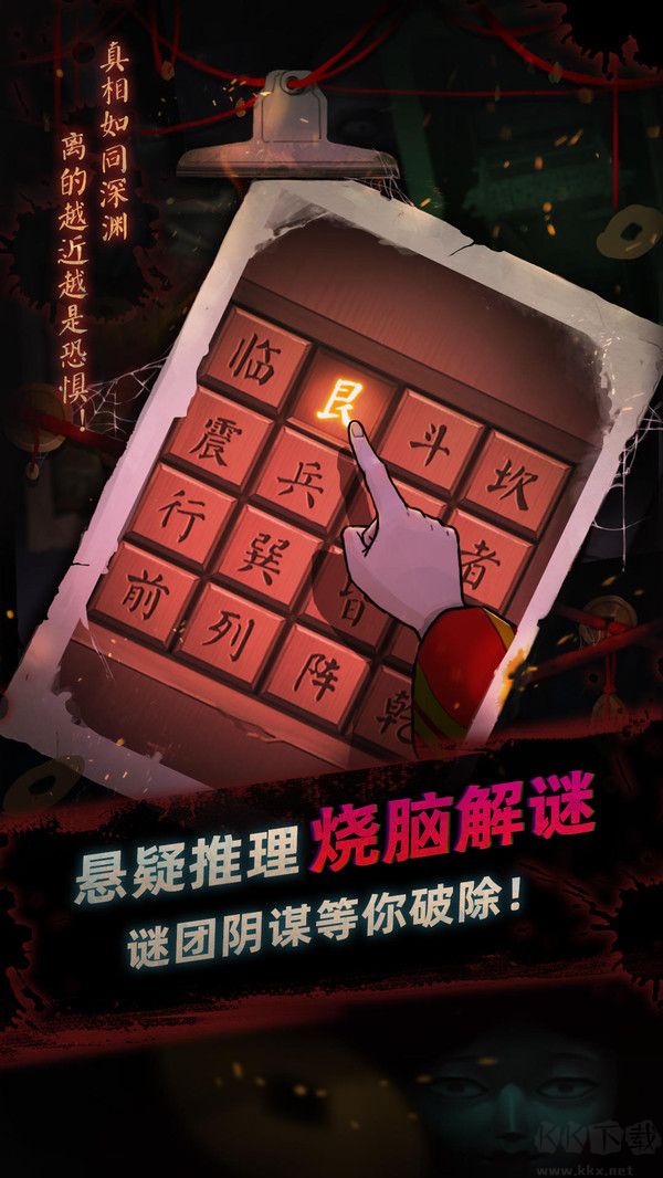 靈探免廣告版