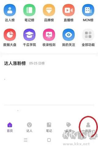 千瓜數(shù)據(jù)新版本