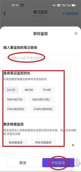千瓜數(shù)據(jù)新版本