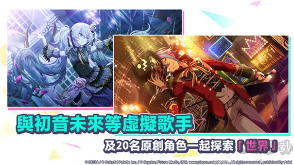 世界計劃安卓版