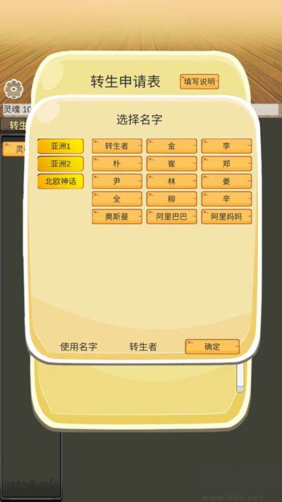 轉(zhuǎn)生管理局官網(wǎng)版