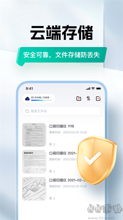 口袋掃描儀官方新版本