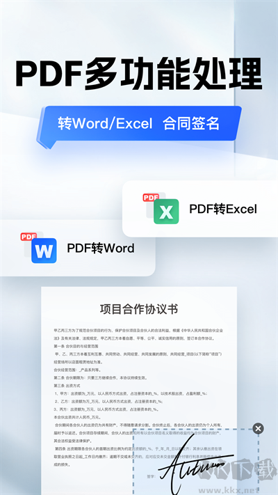 口袋掃描儀官方新版本