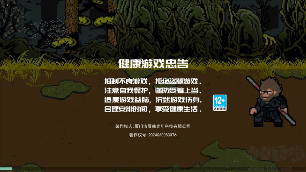 悟空神話冒險(xiǎn)像素版