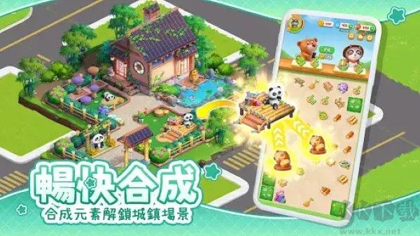 元氣動物城最新版