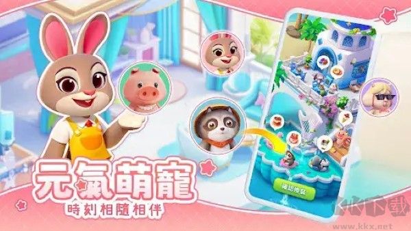元氣動物城最新版
