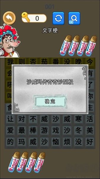 網(wǎng)紅爆梗王免廣告版