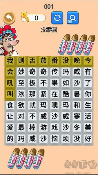 網(wǎng)紅爆梗王免廣告版