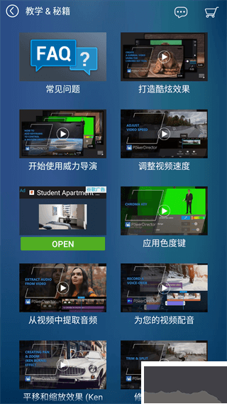 威力導(dǎo)演安卓新版本