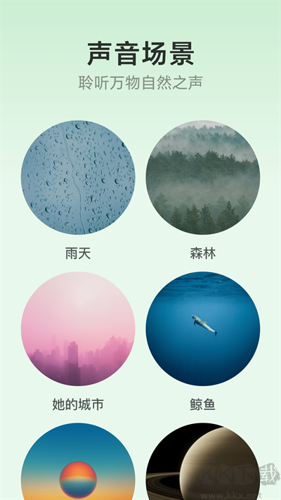 潮汐app睡眠監(jiān)測(cè)