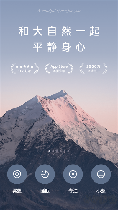 潮汐app睡眠監(jiān)測(cè)