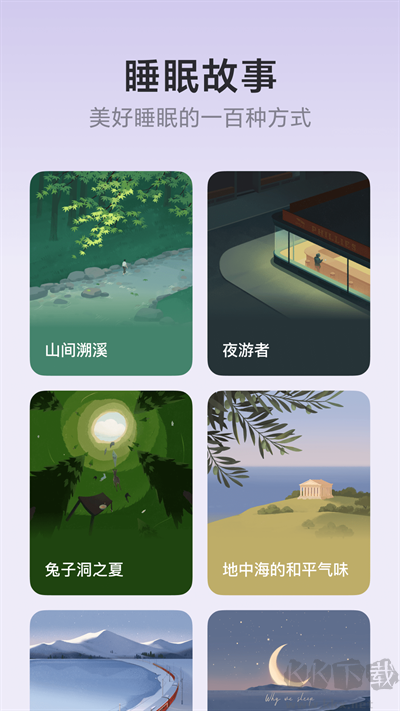 潮汐app睡眠監(jiān)測(cè)
