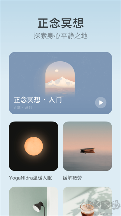 潮汐app睡眠監(jiān)測(cè)