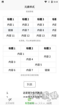 太陽編輯官網(wǎng)版