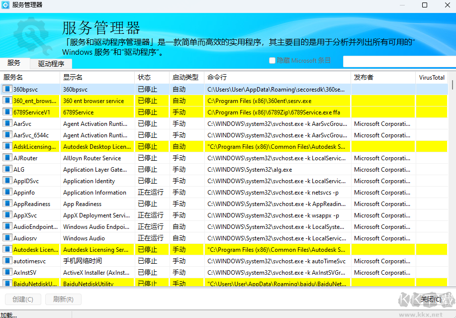 HiBit Startup Manager(電腦系統(tǒng)優(yōu)化軟件)