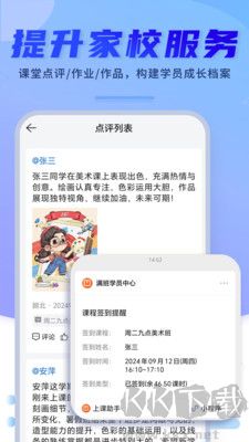 滿班官方版
